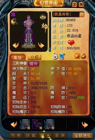 魔域SF十周年庆典！全新三头巨龙纪念宠及精彩好礼来袭？