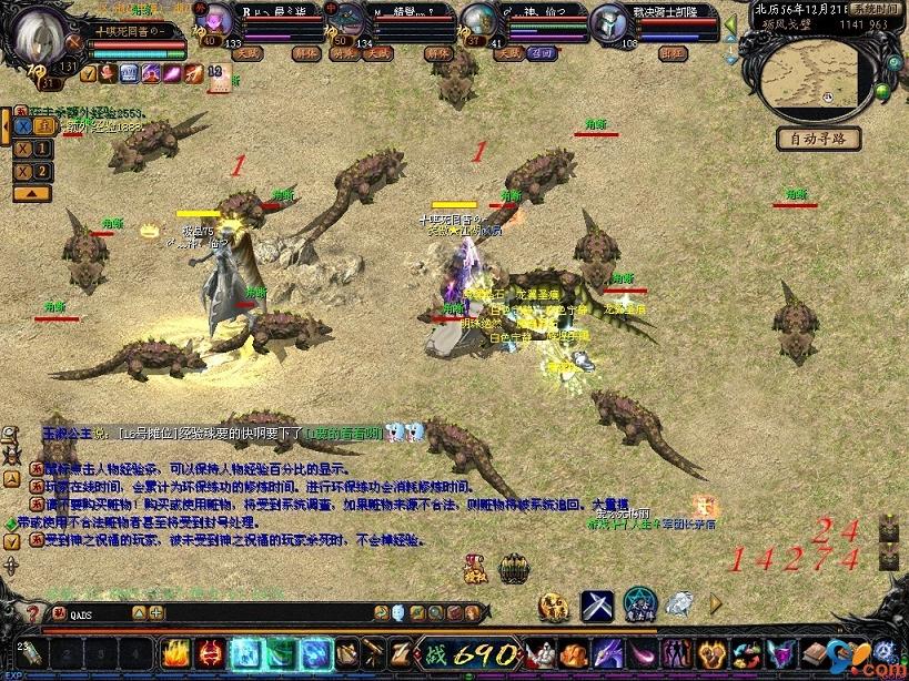 魔域口袋版互通版：多端无缝互通，畅享精彩魔幻手游玩法